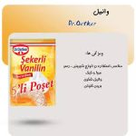 وانیل دکتر اوتکر