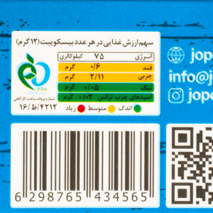 بیسکویت بدون قند پروتئینی جوپرو 380 گرمی